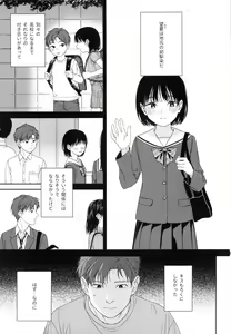 Page 2 of Osananajimi no Imouto - preview thumbnail