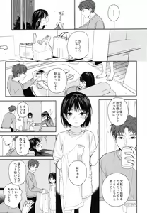 Page 4 of Osananajimi no Imouto - preview thumbnail