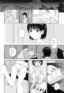 Page 5 of Osananajimi no Imouto - preview thumbnail