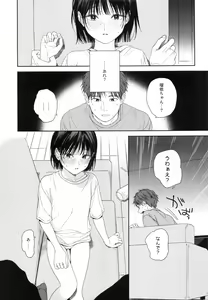 Page 8 of Osananajimi no Imouto - preview thumbnail
