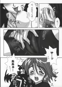 Page 3 of Yorokobi no Kuni vol.02 - preview thumbnail