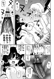 Page 152 of Imouto Dal Segno - preview thumbnail