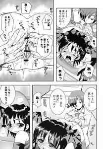 Page 168 of Imouto Dal Segno - preview thumbnail