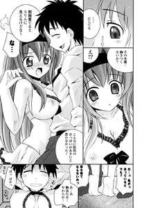 Page 56 of Imouto Dal Segno - preview thumbnail