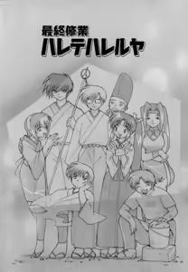 Page 176 of Onegai Kannushi-sama - preview thumbnail