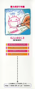 Page 3 of Onegai Kannushi-sama - preview thumbnail