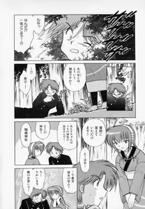 Page 56 of Onegai Kannushi-sama - preview thumbnail