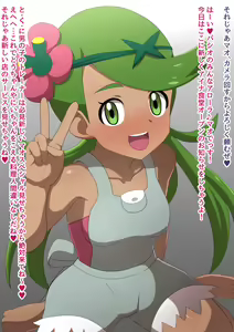 Page 9 of ブレイク団を止めようとするが敗北しそのまま性処理道具にされちゃうマオちゃん - preview thumbnail