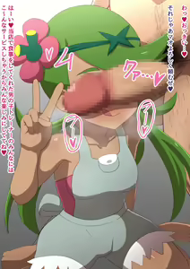 Page 10 of ブレイク団を止めようとするが敗北しそのまま性処理道具にされちゃうマオちゃん - preview thumbnail