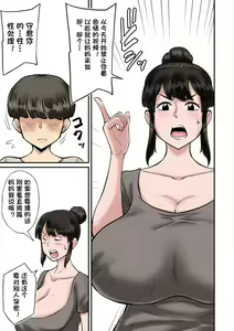 Page 3 of Mama wa Musuko ni Muchuu - preview thumbnail