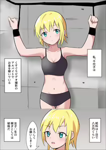 Page 2 of Kusuguri o Nameteru Onnanoko ga Technician na Onee-san ni Shikkin suru made Kusugurarete Hii Hii Iwasareru Hanashi - preview thumbnail