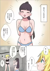 Page 4 of Kusuguri o Nameteru Onnanoko ga Technician na Onee-san ni Shikkin suru made Kusugurarete Hii Hii Iwasareru Hanashi - preview thumbnail