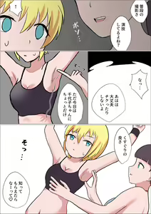 Page 5 of Kusuguri o Nameteru Onnanoko ga Technician na Onee-san ni Shikkin suru made Kusugurarete Hii Hii Iwasareru Hanashi - preview thumbnail