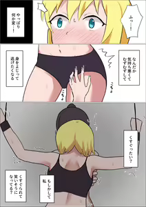 Page 8 of Kusuguri o Nameteru Onnanoko ga Technician na Onee-san ni Shikkin suru made Kusugurarete Hii Hii Iwasareru Hanashi - preview thumbnail