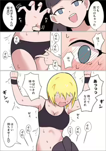 Page 10 of Kusuguri o Nameteru Onnanoko ga Technician na Onee-san ni Shikkin suru made Kusugurarete Hii Hii Iwasareru Hanashi - preview thumbnail
