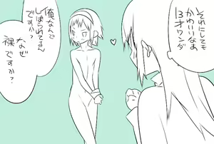 Page 3 of 【ワソダと巨イ像】沸きっぱ脳 - preview thumbnail