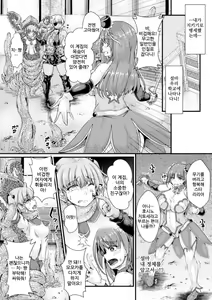 Page 2 of Seiko Tenshi Starlilia | 성광천사 스타 리리아 - preview thumbnail
