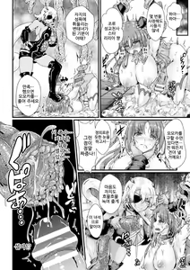 Page 10 of Seiko Tenshi Starlilia | 성광천사 스타 리리아 - preview thumbnail