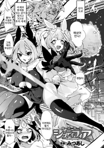 Makai Senki Sistifia ~corruption~ — hentai manga cover on Fhentai
