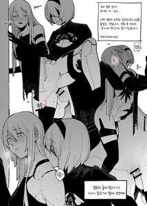 Page 3 of Nier Assmata - preview thumbnail