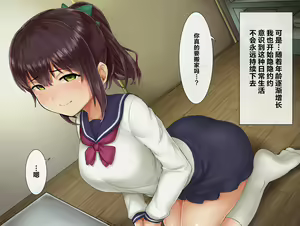 Page 3 of Otoko wo Shiranakatta Kanojo ga Daigaku ni Itte Charao to Kekkon Suru made - preview thumbnail
