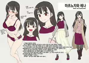 Page 56 of Omoide Wa Yogosareru -Bijin na Kanojo ga Ochiru Made- | 추억은 더럽혀진다 -미인여친이 타락할 때까지- - preview thumbnail