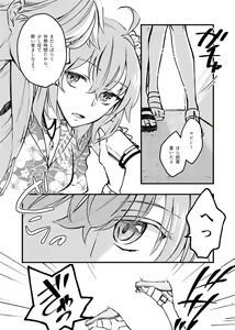 Page 3 of Luluhawa Daydream - preview thumbnail