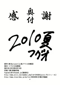 Page 40 of SURUDAKE. - preview thumbnail