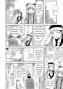 Page 8 of SURUDAKE. - preview thumbnail