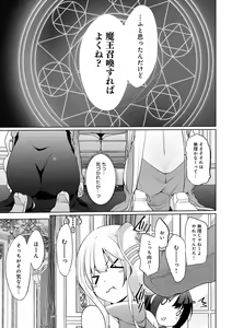 Page 168 of Isekai ni Shoukansaretara Zenin Do M Toka...Chotto Imi ga Wakaranai - preview thumbnail