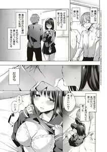 Page 176 of Like a Lovedoll ~Dakara, Nandemo Shite Ageru~ - preview thumbnail