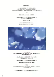 Page 4 of LOVERS ~Koi ni Ochitara... ~Blindo LOVERS ~she is everything I need she is everything I'm not~ SIDE:A - preview thumbnail