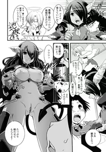 Page 40 of Hakudaku no Tsubasa ~ Azanael ~ - Wing of cloudiness - preview thumbnail