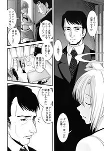 Page 56 of Hakudaku no Tsubasa ~ Azanael ~ - Wing of cloudiness - preview thumbnail