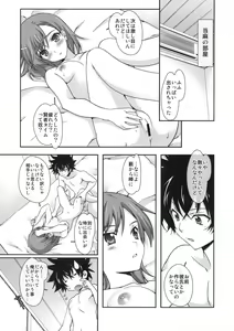 Page 3 of Biribiri Complex - preview thumbnail
