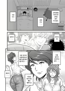 Page 12 of Haha ga tomo Kano ni nattanode ｜ 엄마가 친구여친이 됐는데요 (uncensored) - preview thumbnail