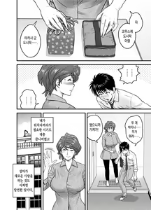 Page 16 of Haha ga tomo Kano ni nattanode ｜ 엄마가 친구여친이 됐는데요 (uncensored) - preview thumbnail