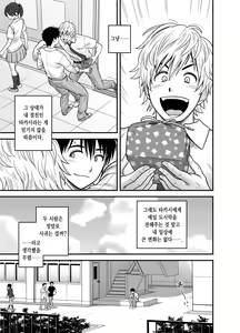 Page 17 of Haha ga tomo Kano ni nattanode ｜ 엄마가 친구여친이 됐는데요 (uncensored) - preview thumbnail