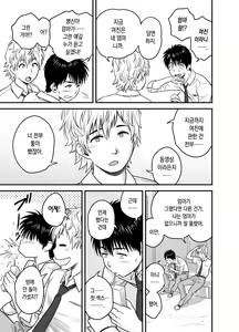 Page 19 of Haha ga tomo Kano ni nattanode ｜ 엄마가 친구여친이 됐는데요 (uncensored) - preview thumbnail