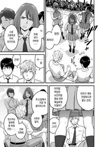 Page 21 of Haha ga tomo Kano ni nattanode ｜ 엄마가 친구여친이 됐는데요 (uncensored) - preview thumbnail