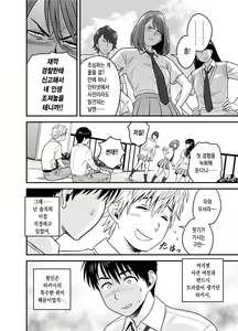 Page 22 of Haha ga tomo Kano ni nattanode ｜ 엄마가 친구여친이 됐는데요 (uncensored) - preview thumbnail