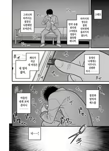 Page 24 of Haha ga tomo Kano ni nattanode ｜ 엄마가 친구여친이 됐는데요 (uncensored) - preview thumbnail