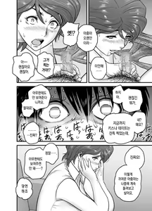 Page 26 of Haha ga tomo Kano ni nattanode ｜ 엄마가 친구여친이 됐는데요 (uncensored) - preview thumbnail