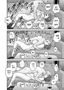 Page 30 of Haha ga tomo Kano ni nattanode ｜ 엄마가 친구여친이 됐는데요 (uncensored) - preview thumbnail