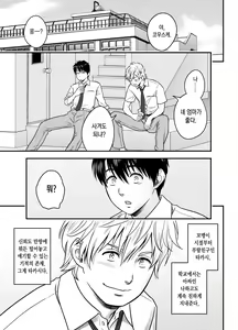Page 3 of Haha ga tomo Kano ni nattanode ｜ 엄마가 친구여친이 됐는데요 (uncensored) - preview thumbnail