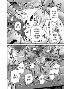 Page 42 of Haha ga tomo Kano ni nattanode ｜ 엄마가 친구여친이 됐는데요 (uncensored) - preview thumbnail
