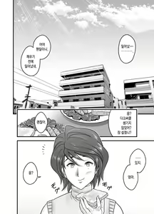 Page 46 of Haha ga tomo Kano ni nattanode ｜ 엄마가 친구여친이 됐는데요 (uncensored) - preview thumbnail