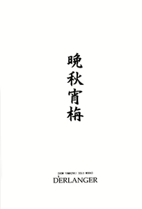 Page 3 of Banshuu Shousen - preview thumbnail