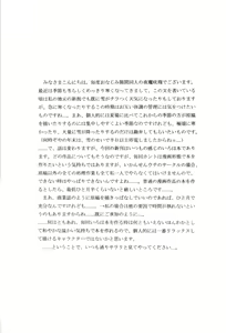 Page 4 of Banshuu Shousen - preview thumbnail