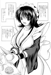 Page 5 of Banshuu Shousen - preview thumbnail